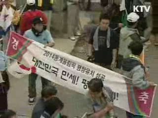 범정부 '평창동계올림픽'  지원체계 가동