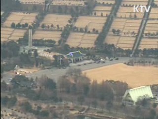 2013년까지 국립묘지 13만7천기 추가 조성