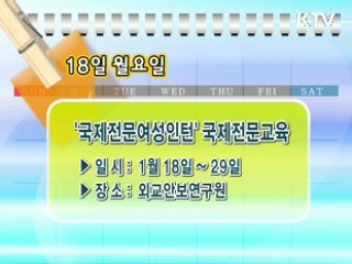 주간 정부 메모