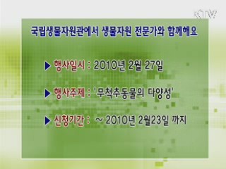 톡!톡! 정책정보