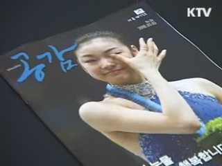 KTV로 보는 <위클리 공감> [정책공감]