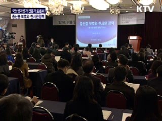 국정성과평가 전문가 토론회 "중산층 보호와 친서민정책"
