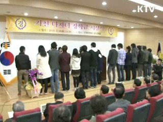 셋째부터 장학금 지급…'다자녀 장학금'신설