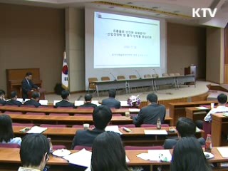 기업형 슈퍼마켓 갈등해결 방안 찾는다