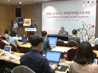 "예술교육, G20 정상회의 의제 삼아야"