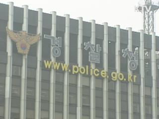 실종아동 스마트폰 검색·신고 통해 찾는다