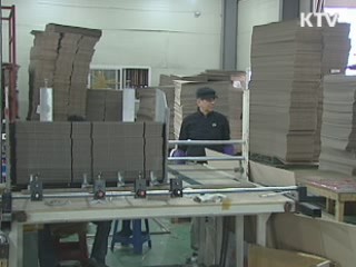 일자리 창출 동력 '사회적기업'