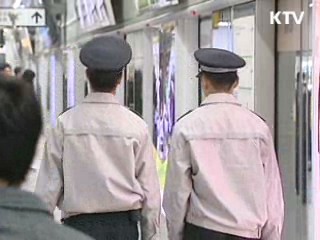 경찰, 테러경보 '심각'으로 상향