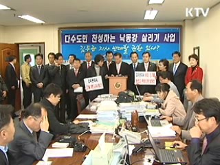 "경남도, 낙동강 사업 고의적 지연"