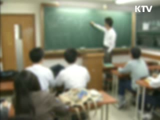 겨울방학 학원 불공정행위 단속 강화