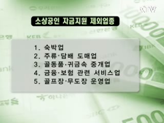 소상공인 동절기 자금 450억원 지원