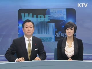 정책 와이드 (51회)