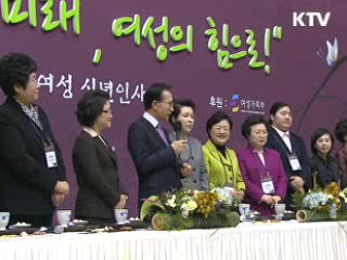 이 대통령, 여성 신년인사회 참석