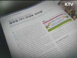 KTV로 보는 <위클리 공감>