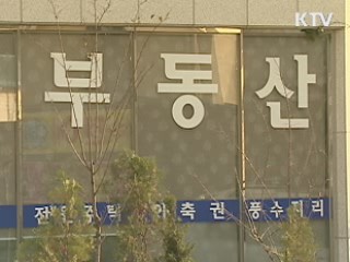 국토부, 이번주부터 '전셋값 담합' 조사 착수