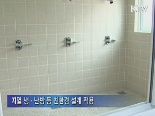 국내 첫 '수형자 자치제' 교도소 개소