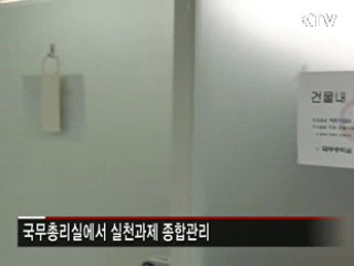 '공정사회' 본격 추진…"초당적 실행돼야"