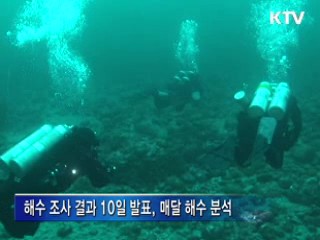 "방사성 물질, 국내 유입 적극 대응"