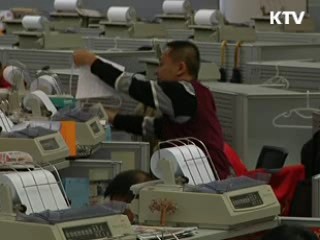 "국내외 금융시장·실물경제 안정 되찾아"