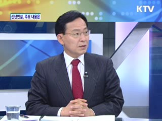 2012년 신년연설 무엇을 담았나 [와이드 인터뷰]