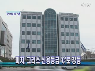 굿모닝 지구촌
