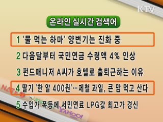 실시간 검색어