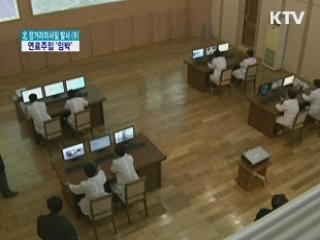 북한, 장거리미사일 '공개'…연료주입 '임박'