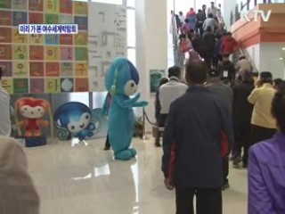 SNS서포터즈와 미리 가 본 여수세계박람회 [정책, 현장을 가다]