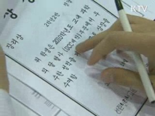 직업 가치관, 男 '안정', 女 '발전 가능성' 우선