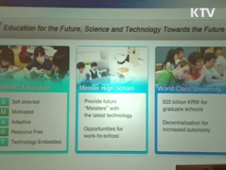 APEC 교육장관회의…"국가간 교육협력 강조"