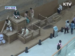 한성백제박물관 개관