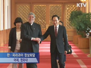한·파라과이 정상회담…'수자원 협력' 강화