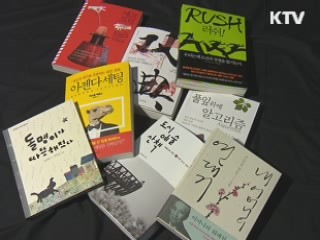 간행물윤리위원회 6월 추천 도서