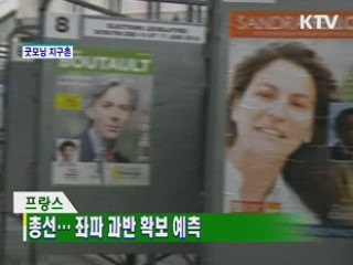 굿모닝 지구촌