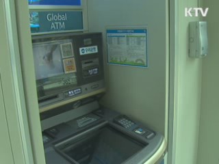 휴대전화 대출 문자 기승 '속지 마세요'