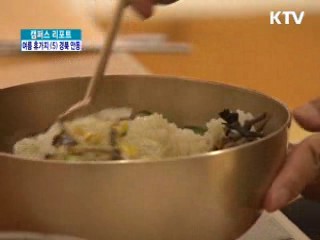 전통문화의 향기 살아있는 '안동' [캠퍼스 리포트]