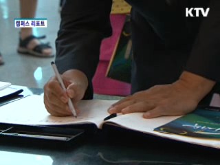 21세기에 되살린 화려한 조선 궁중연회 [캠퍼스 리포트]