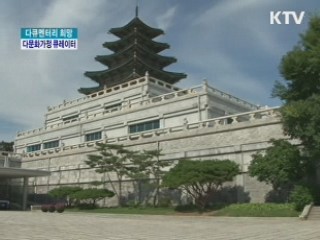 다문화가정의 행복한 큐레이터, 김하나 [다큐멘터리 희망]