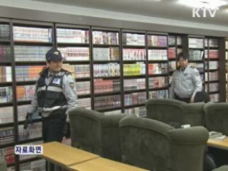 경비경찰에 가스총 지급…강력범죄 즉각 대처