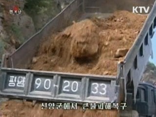 북한도 태풍 피해 속출…농경지 침수 많아