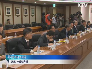 "녹색기후기금 조기 출범 총력 지원"