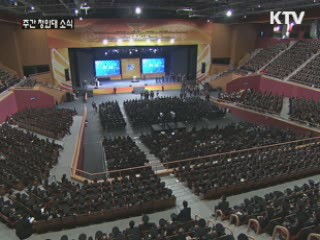 "안전은 국민 기본 행복이자 국가경쟁력"