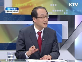 새 정부 첫 총리, 김용준 지명, 의미는? [와이드 인터뷰]