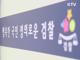 차기 검찰총장, 김진태·채동욱·소병철로 압축