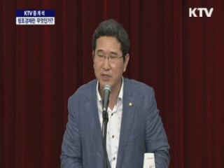 창조경제란 무엇인가