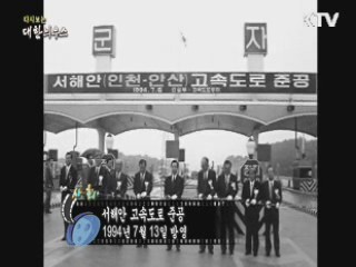 다시보는 대한늬우스 (94.07.13)