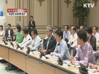 "관광산업, 규제개혁·제도개선 필수"