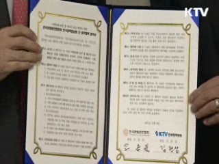 KTV-한국문화원연합회 업무협력 협약 체결