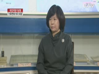대전지방기상청 "기후변화 적극 대응"
