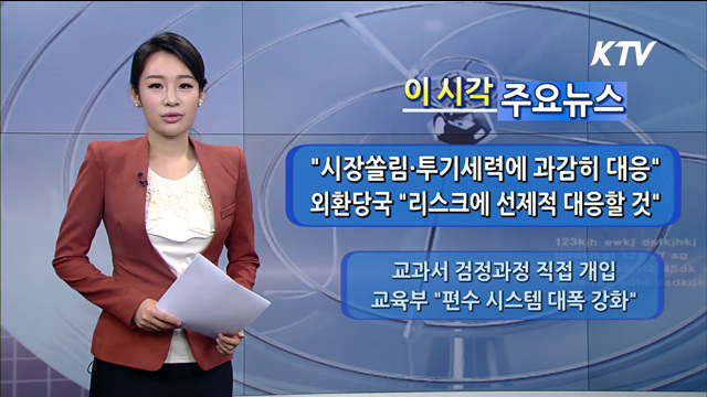 이 시각 주요뉴스 (799회)